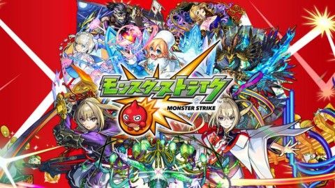 モンスターストライク